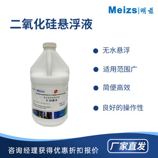 Metallographic W0.02-0.2 Silica Suspension Metal Stainless Steel Fine Polishing Grinding Polishing Spray Suspension