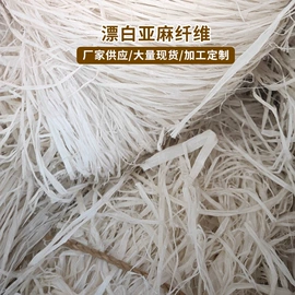 麻类;捆绑带;绳子类