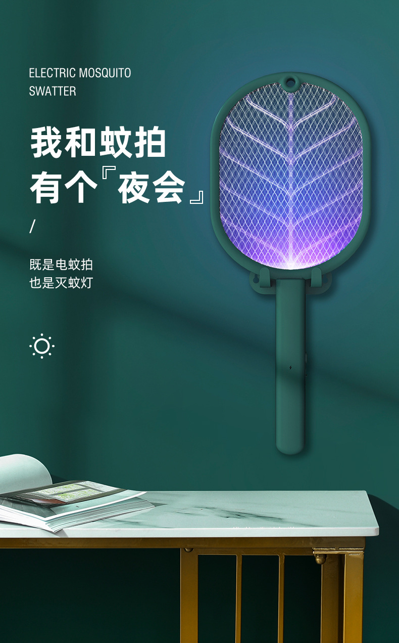 壁挂-灭蚊拍_01