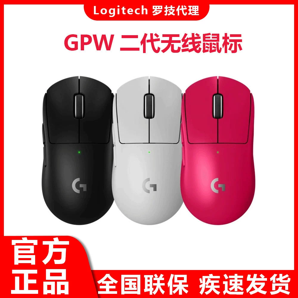 Logitech GPW Буллих King второе поколение киберспорт игровой мыши G PRO X второе поколение беспроводная мышь