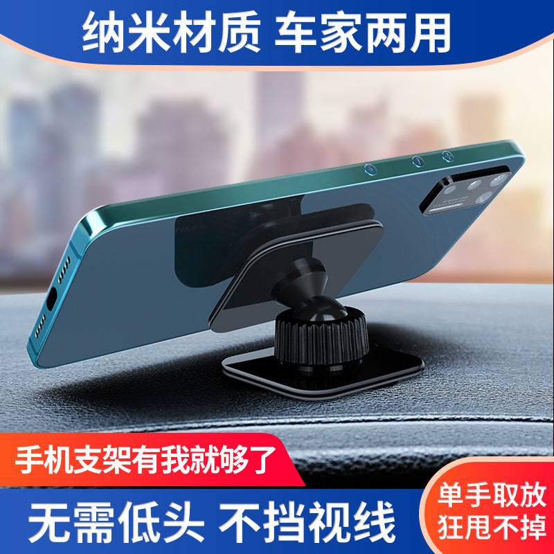 Car Mount Navigation Holder Multi-functional Adhesive Cup Phone Stand Live Support Stand Sticky Car Accessory