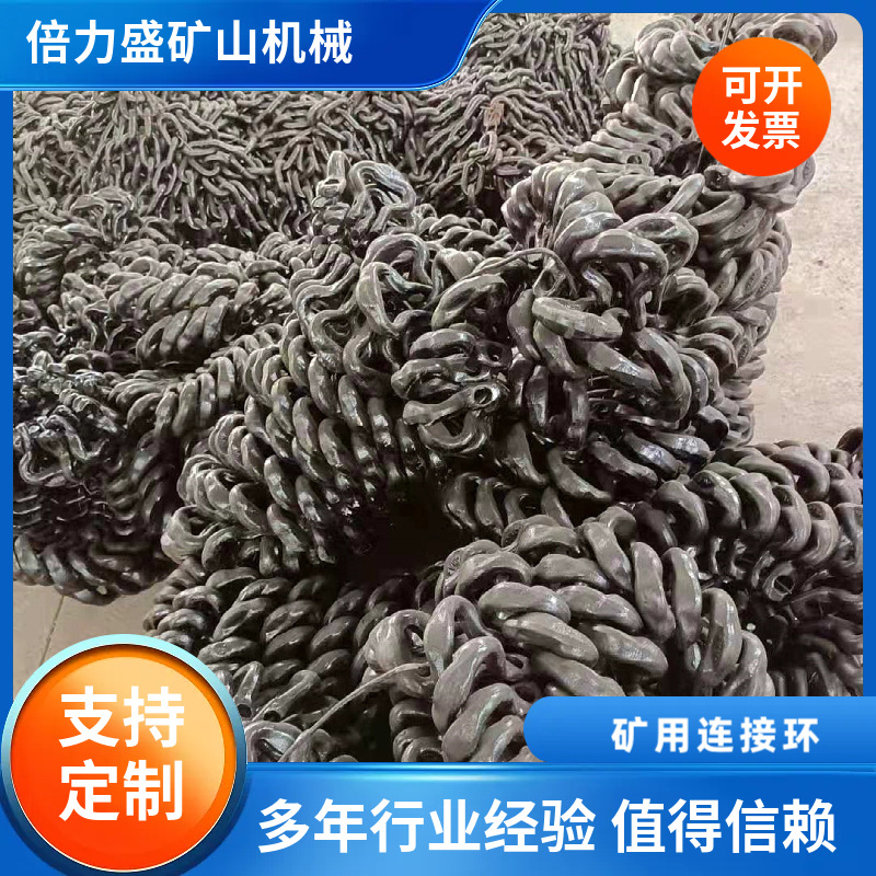 定制加工连接环刮板输送机开口式马蹄环矿用开口扁平式单孔连接环