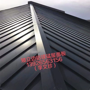 [广东矮立边铝镁锰屋面金属板系统轻钢别墅屋顶25-330铝合金板厂家]