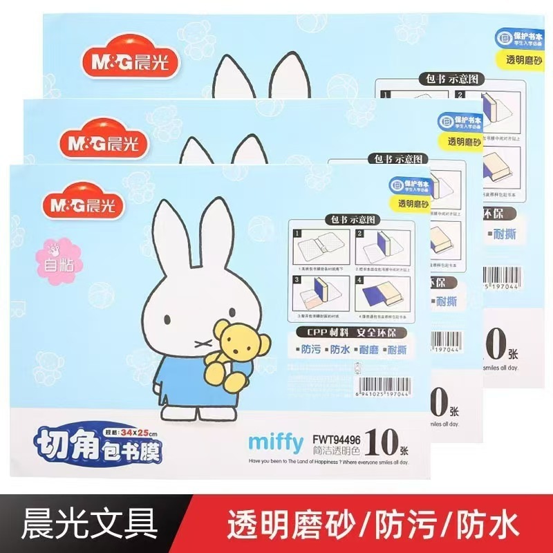 朝の光w 94492本のカバーの透明な無図の小中学生は厚くて調節できます。|undefined