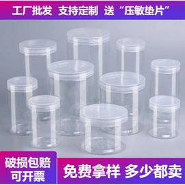 塑料罐;塑料瓶、壶