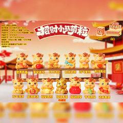 送朋友摆件招财小马萌粒卡通国潮盲袋手办马年大吉创意礼物批发