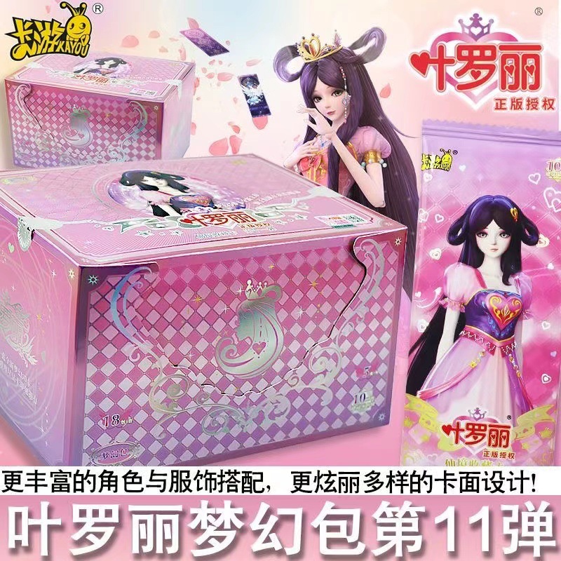 [10위안 패키지] 예라오리-드림 패키지 No.11