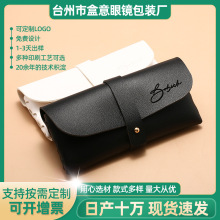 厂批眼镜盒现货新款单钉皮质墨镜包手工编织太阳镜盒子可印LOGO