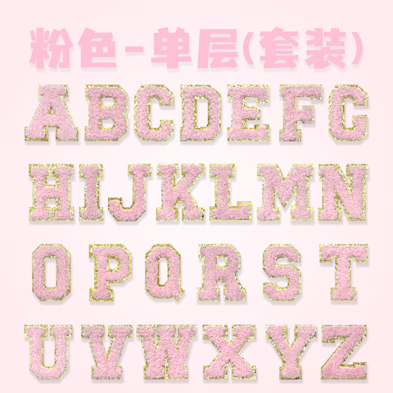 金辺のシェニールの英語の文字のパッチは自ら刺繍のタオルの刺繍の服装のアクセサリを貼ります。|undefined