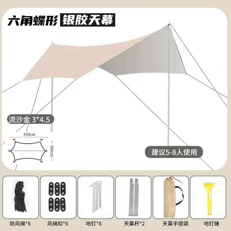 육각형 나비 3* 4.5m