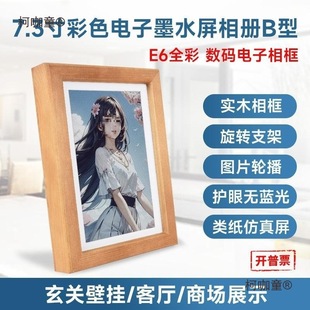 7.3Ӣ��E6ȫ��ɫ���īˮ�� �ɱڒ쌍ľ���������� �͹���̫��