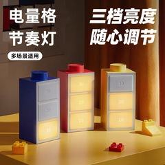 電力量格小夜灯知能LED集音灯RGB音控リズム灯創意デスクトップ置物カラフル雰囲気灯