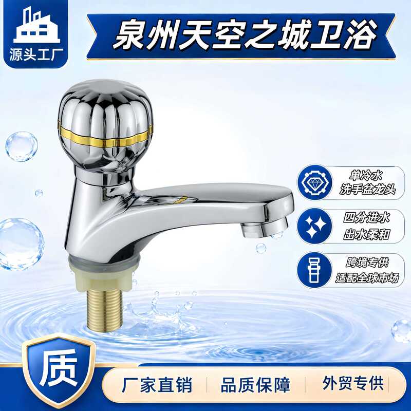 Washing Machine Single Cold Water Faucet, Four-Point Quick-Opening Spout, Can Be Connected to Washing Machine and Mop Sink, Dual-Use, Cross-Border Supply