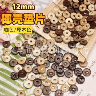 12mmҬ����Ƭ�|Ƭɢ�����ֹ�diy�ִ��������������Ʒ���