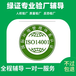 ISO14001 �J�C�S�o��  ISO14001 �h�������J�C ���I�S�o��