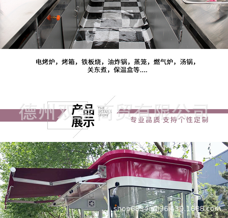 小吃餐车_08.jpg