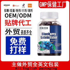 跨境亚马逊热卖品护眼蓝莓软糖blueberrygummie花都源厂家供应oem