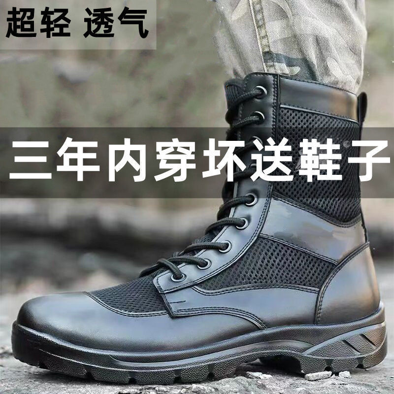 Combat boots summer Ultralight ventilation Mesh shock absorption Tactical boots zipper Gaobang Be on duty Fight Security shoes