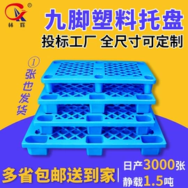 塑胶托盘;塑料箱;塑料桶