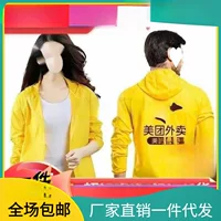 Meituan на вынос, солнцезащитная одежда, рабочая одежда, дышащая защита от солнца, официальная версия, шлем, летний шлем, снаряжение для гонщика, шляпа Meituan
