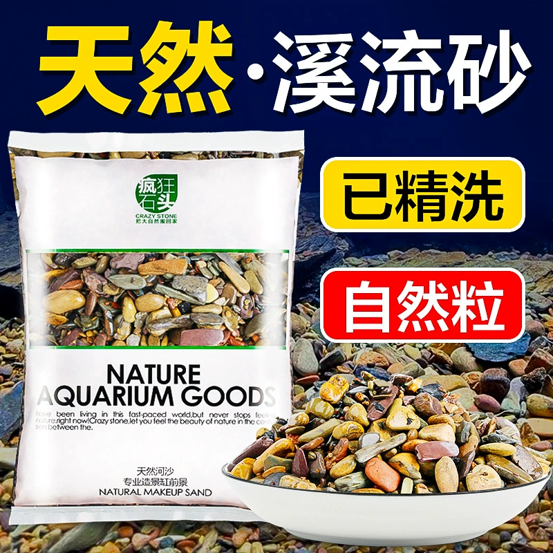 Stream Stone Fish Tank Ландшафтный нижний песок без мытья натуральный речной песок Южноамериканский аквариум для черепах родной песок Lei с длинным дном для рыбы