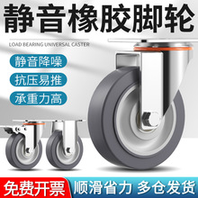 3寸静音万向轮4寸/5寸弹力带刹车平板手推车轮轻型工业橡胶脚轮子