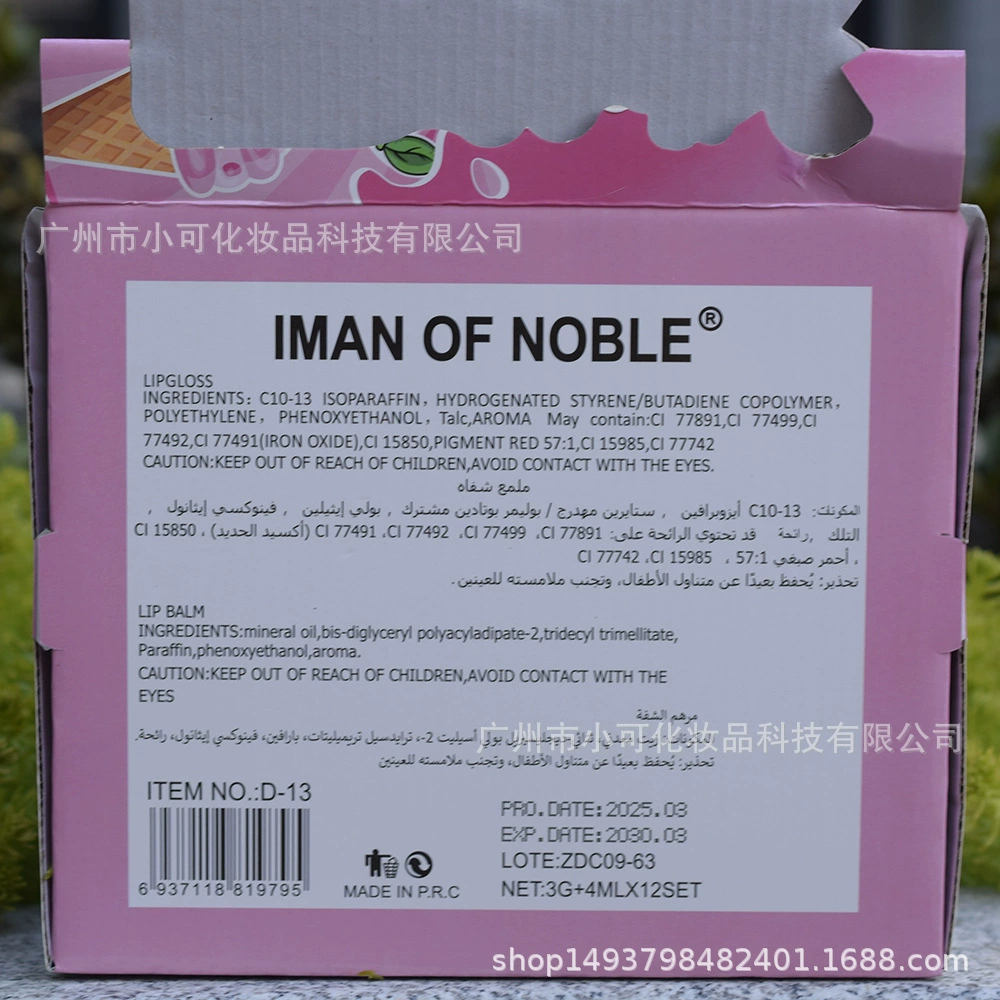 D-13 export [IMAN OF NOBLE] увлажняющий бальзам для губ набор цвет меняется блеск для губ с маслом, напиток мороженое новый стиль