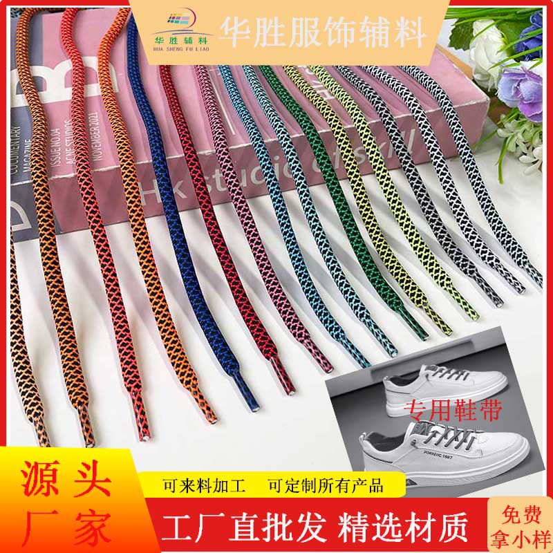 彩色5cm粗网纹包芯圆绳间色绳子服饰卫衣裤背包抽绳休闲鞋带抽绳