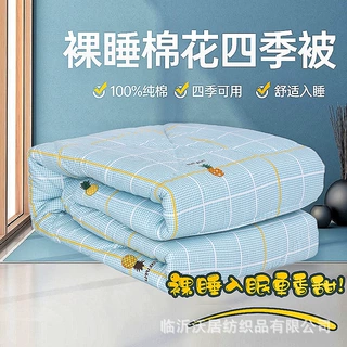 水洗棉被子夏被薄款可机水洗空调被学生宿舍单人大豆纤维被透气