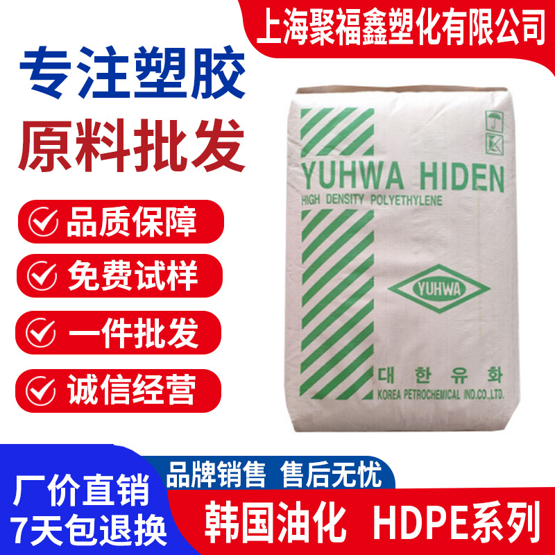 HDPE F600韩国油化P600 M690 M830 M850 B500 B502 B502S E308颗