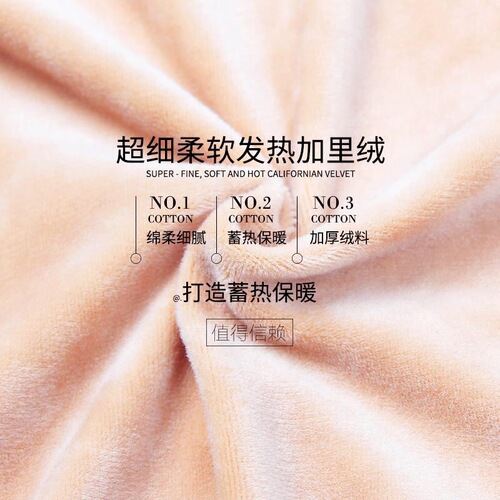 Autumn and winter chest-supporting warm long-sleeved velvet thickened body-shaping nursing clothing with tight-fitting long-sleeved bottoming shirt for women