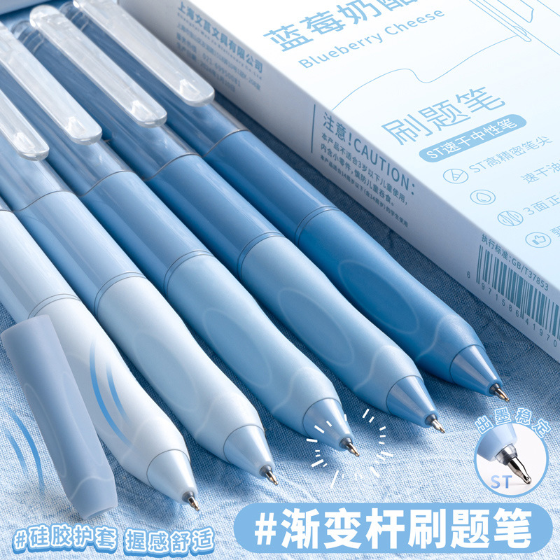 咔巴熊中性笔学生考试作业刷题笔按动速干签字笔ins渐变软握黑笔