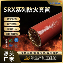 硅胶玻纤防火套管 高温碳纤维阻燃护套 防高温套管防水防爆耐高温