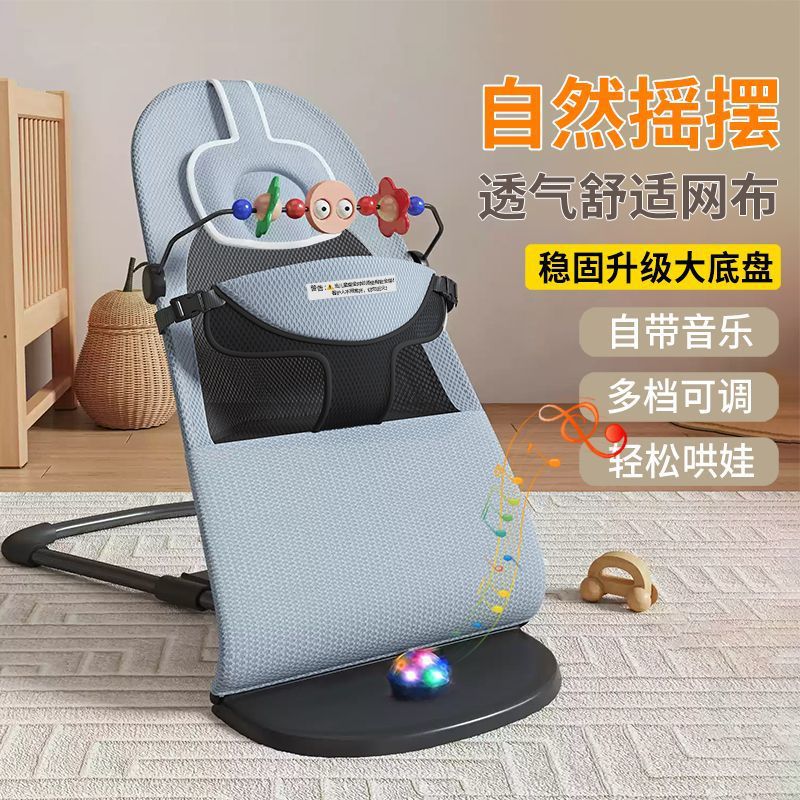 Baby Rocking Chair to Coax Baby, Baby Cradle Chair, Recliner, Foldableable, Adjustable Rocking Chair, Universal for All Seasons, Three Gears