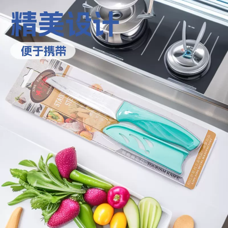 阳江家用厨房不锈钢水果刀削皮小刀土豆瓜果去皮刀刀刀套带刀套