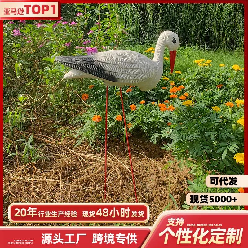 跨境PE仿真白鹤户外庭院水池造景婚庆布置装饰品打猎诱饵塑料摆件