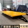大吨位重型载重转运拖车