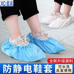 Student Computer Room Anti-Static Shoe Covers, Non-Slip, Breathable, Washable Foot Covers, Clean Room Anti-Static Cloth Shoe Covers