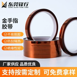 工业产品胶带;胶垫;绝缘垫片