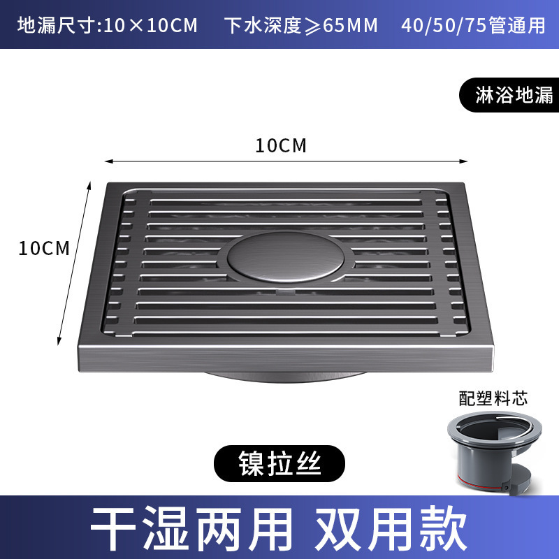 枪灰色地漏不锈钢防臭器卫生间浴室下水道长条隐形浴室洗衣机厕所|undefined