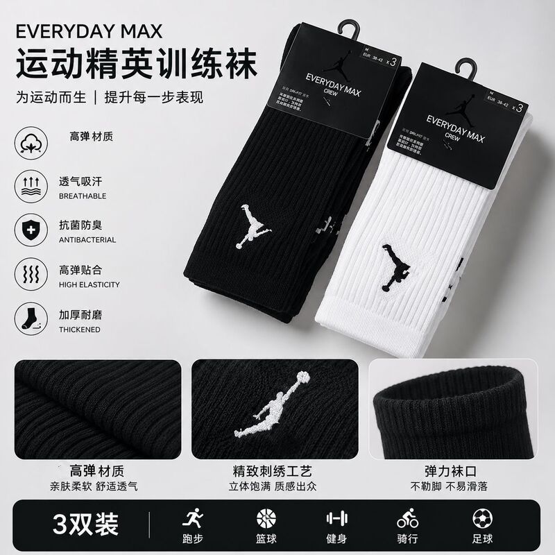 Wholesale custom basketball socks, AJ Air Jordan long tube socks, towel bottom, thickened Jordan men's sports elite socks Wholesale custom basketball socks, AJ Air Jordan long tube socks, towel bottom, thickened Jordan men's sports elite socks