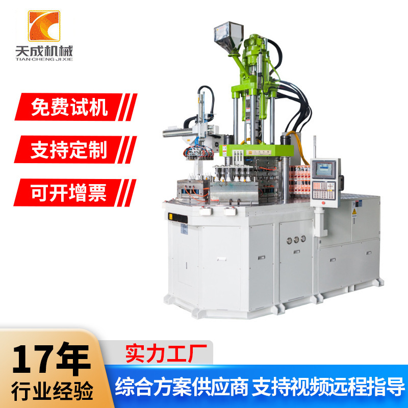 LED灯头灯杯塑包铝160吨200吨专用3工位圆盘注塑机品牌厂家