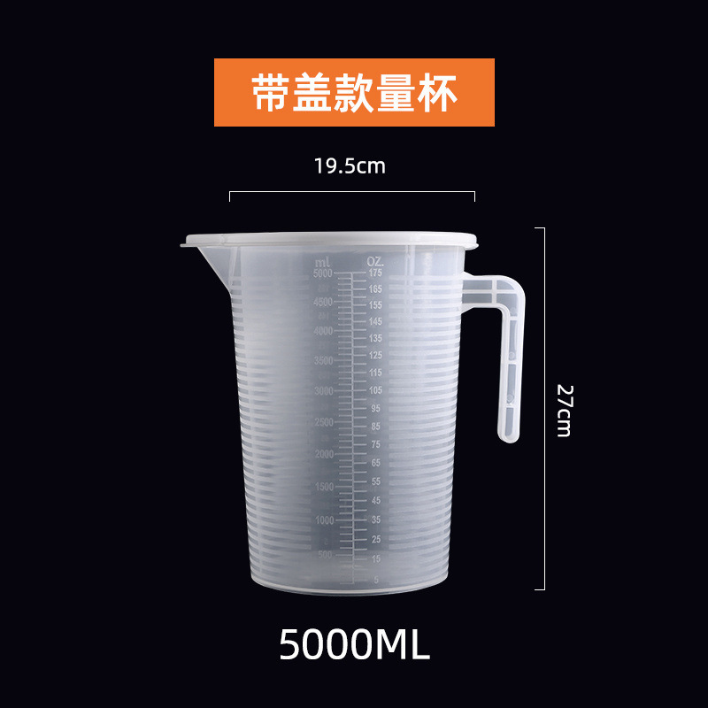 量杯带刻度奶茶店专用塑料量桶食品级家用烘焙5000毫升大容量商用|undefined