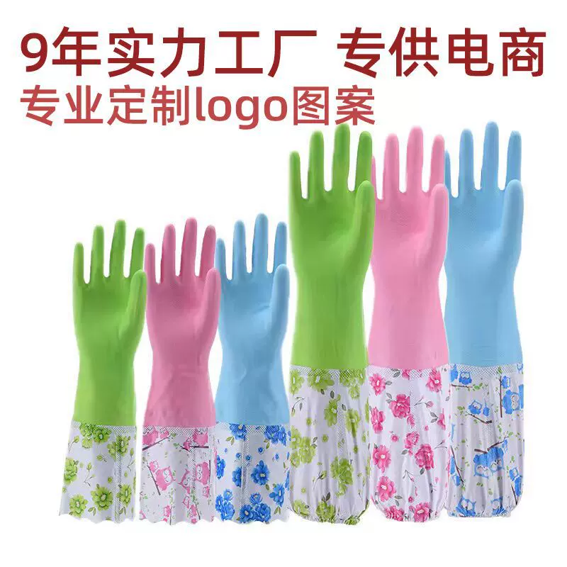 家务手套LOGO款定制广告二维码印刷宣传PVC洗衣洗碗乳胶手套印刷