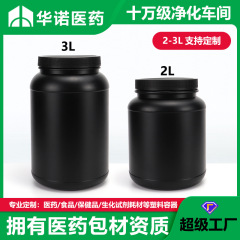 蛋白粉タンク2-3kg代食羊粉ミルク貯蔵タンク健筋粉末広口瓶円桶健康食品ペットボトル
