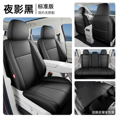 26 models of Leapmotor LAFA5 seat covers, full coverage, all-season use, Leapmotor LAFA5 seat covers, perforated leather car seat cushions (Modelə uyğun (Original) oturacaq örtükləri) - night-shadow-black-standard-edition-full-rear-seat-coverage-lafa5-exclusive-five-seater-zero-running-lafa5