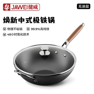 新款无涂层炒锅家用精铁锅多功能爆炒锅炒菜锅通用炉灶平底锅批发