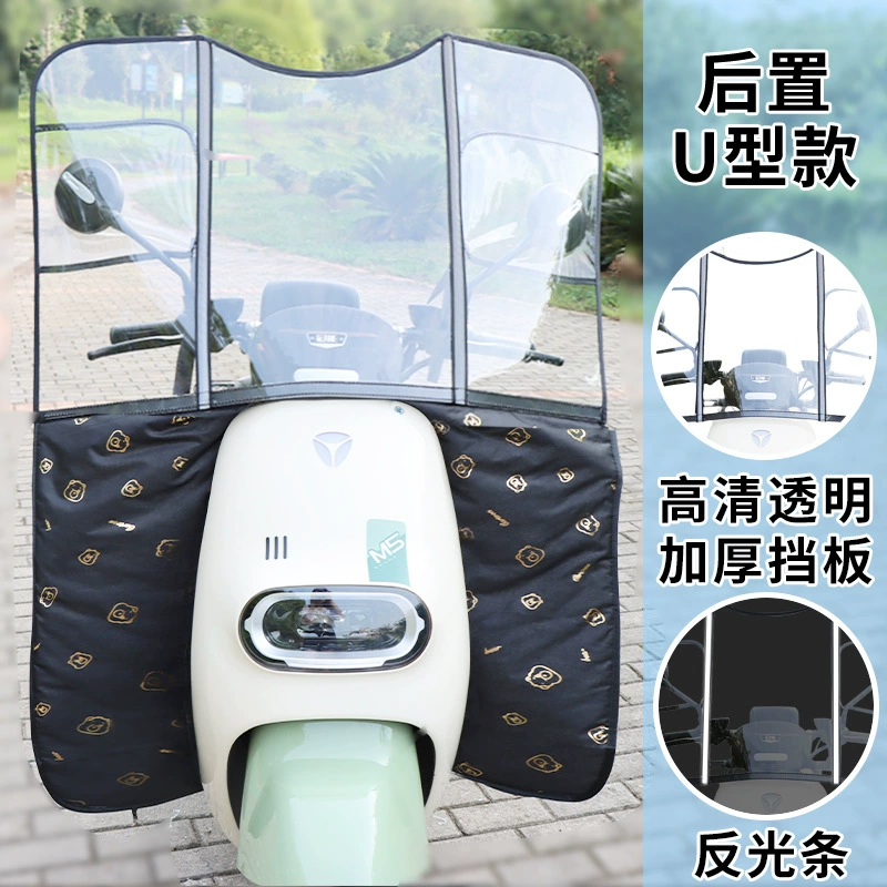 Windproof electric car, windproof cover, increased thickness