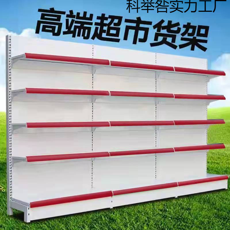 超市货架展示架小卖部便利店单面双面多功能文具店药店自由组合