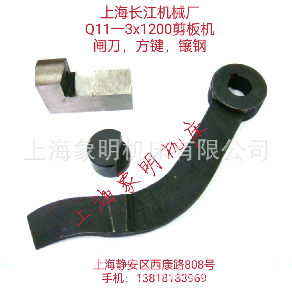 上海第四锻压机床厂Q11-3X1200剪板机闸刀镶钢块方销键刹车带齿轮